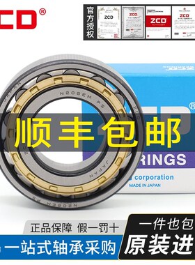 日本进口ZCD圆柱滚子轴承N1018 1019 1020 1021 1022 1024 1026EM