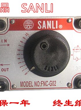 FNC-G02G03FKC-G02A-4FKC-G03BL台湾SANLI欣三立液压调速阀流量阀