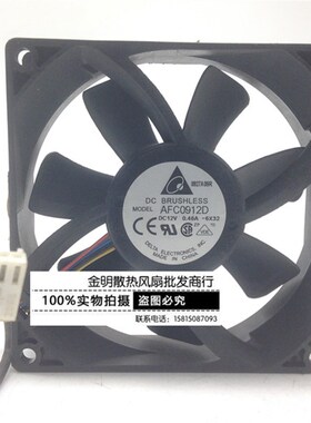 台达 AFC0912D 12V 0.46A 9025 9CM 4线 PWM温控 大风量风扇