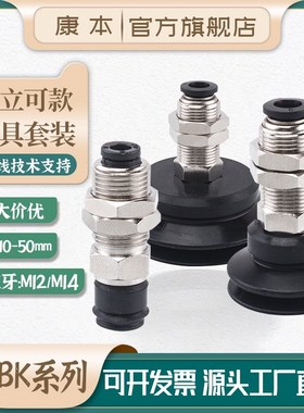 气立可PAK/PBK-10/15/20/25/30/35/40/50真空吸盘金具 机械手配件