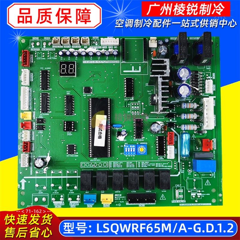 LSQWRF65M/A-G.D.1.2全新原装美的空气能热水机主板电路板主控板