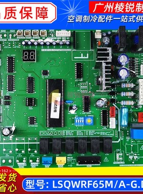LSQWRF65M/A-G.D.1.2全新原装美的空气能热水机主板电路板主控板