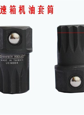 大众 奥迪VW3357变速箱放油扳手CVT换油工具奥迪加油工具 M16 S2