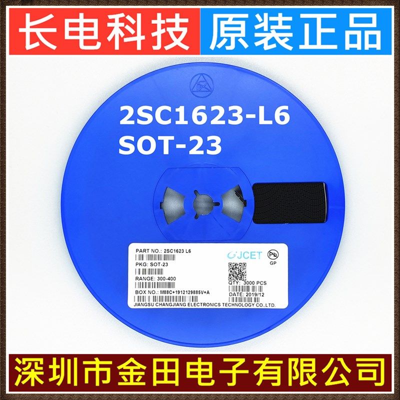 2SC1623 SOT-23 丝印L6 原装长电 NPN 50V 0.1A 贴片三极管CJ长晶