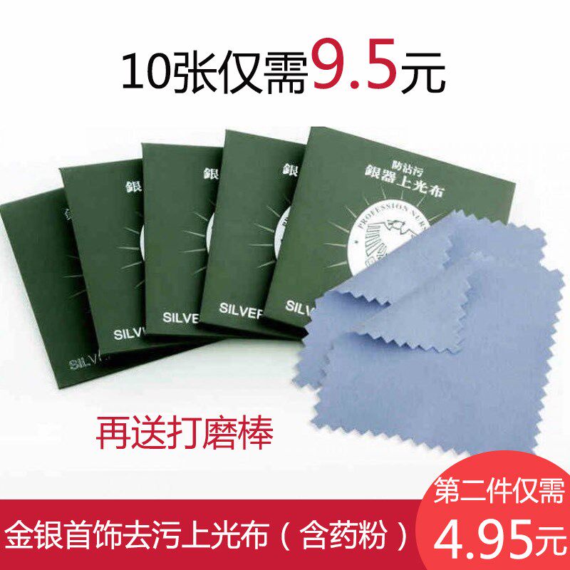 包邮擦银布麂皮绒上光布银饰品保养布潘多拉去污布银壶擦拭抛光布