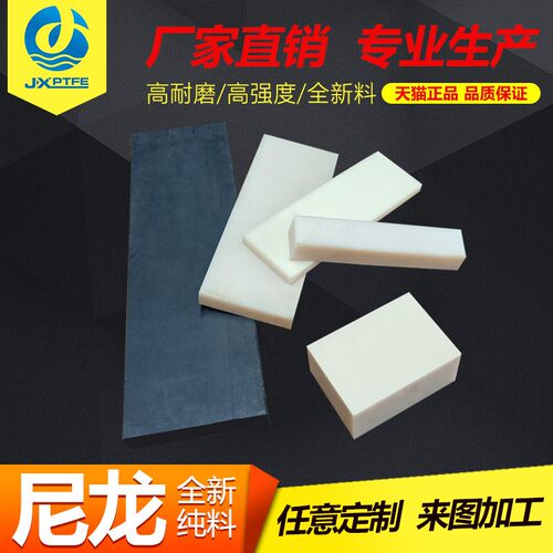 厂家加工定做零切MC尼龙板材 超耐磨优质米黄色黑色蓝色PA6尼龙板