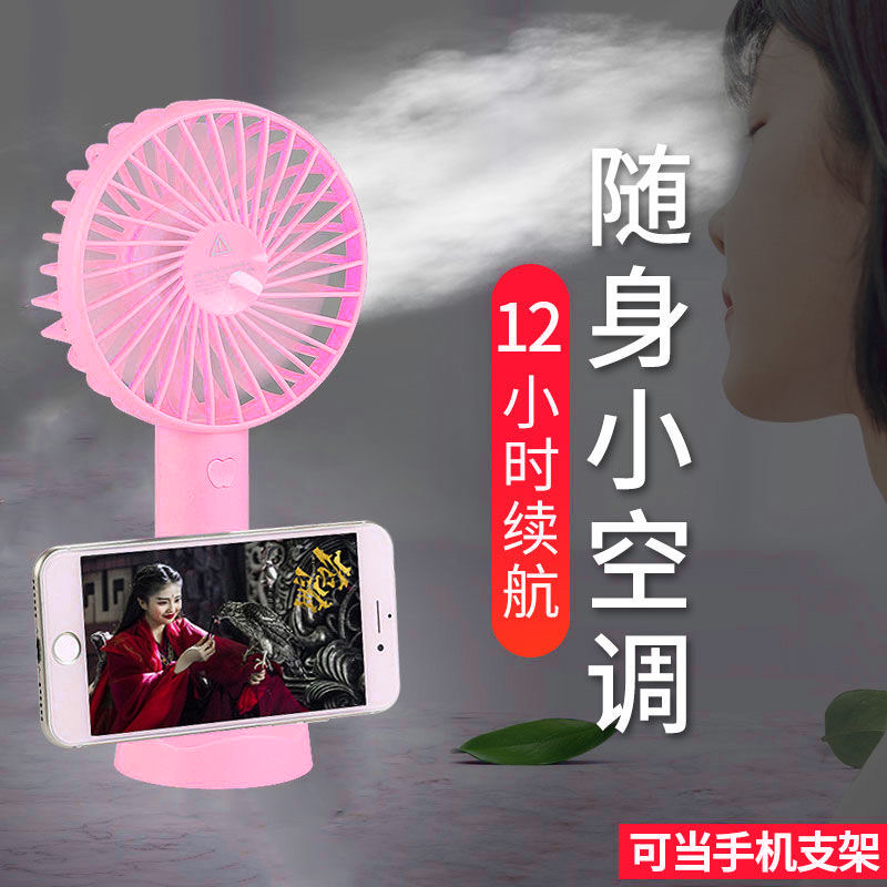 夏天学生可爱mini迷你手持小型风扇便捷式随身USB充电型静音宿舍