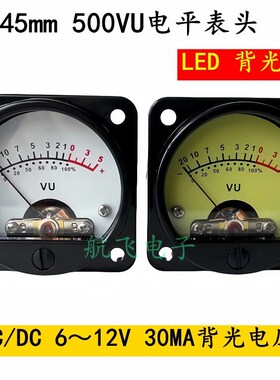 45型500VU电平表头 dB表 功率表 LED黄色白色背光灯宽电压6-12V