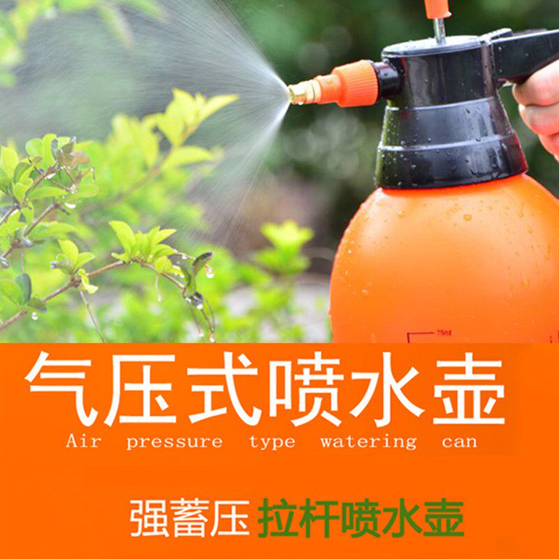 家用手压小型气压式喷壶浇花养花补水高压雾化神器酒精消毒喷雾器