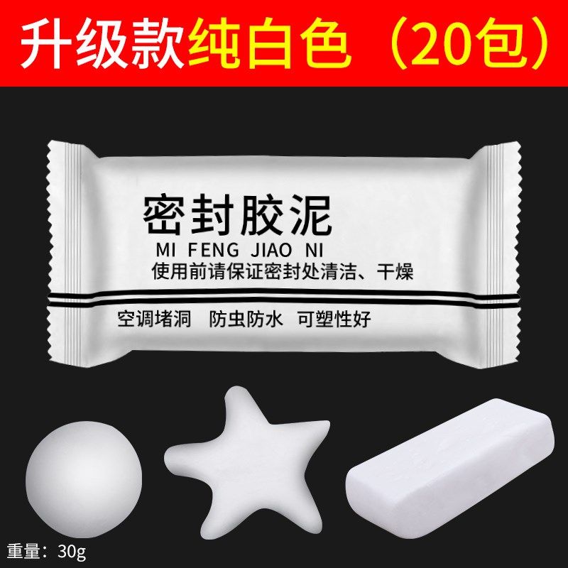 窗户密封胶泥空调孔防火泥封堵塞补墙洞口神器填充防水白色堵漏泥,3C数码配件,USB多功能数码宝,淘宝优惠券,粉丝福利购,淘宝优惠卷