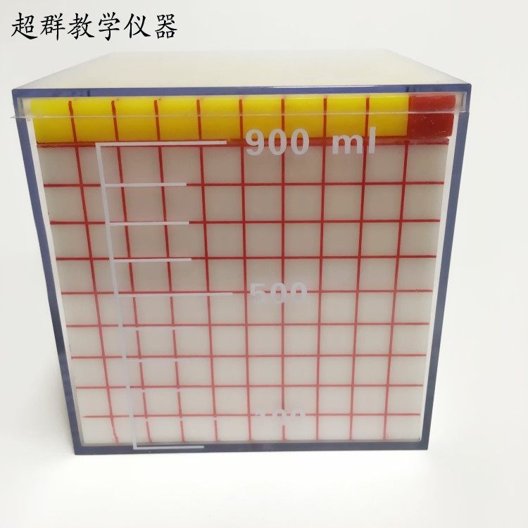 容量单位演示器体积单位演示器 体积容积计算1L 数学教具教学仪器