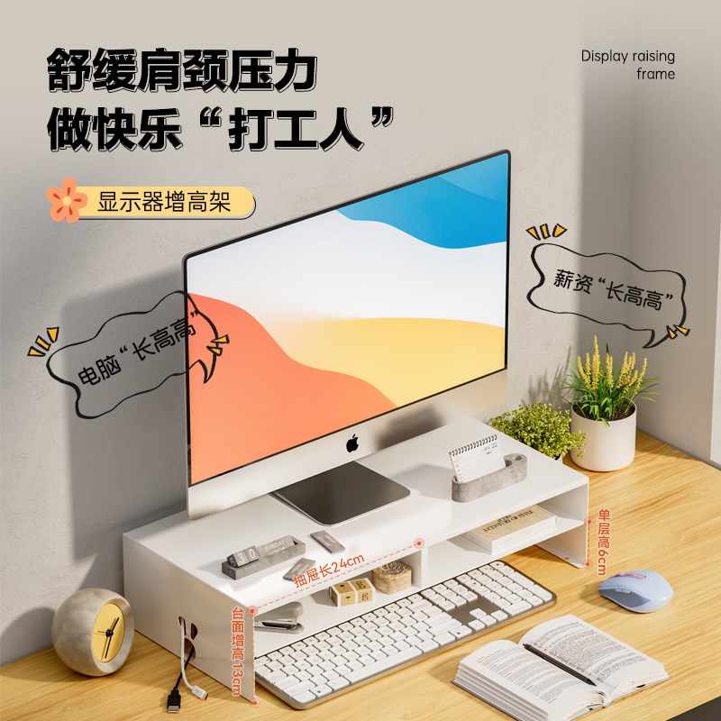 台式电脑办公室增高架显示器带孔支架铁艺桌面整理带抽屉收纳