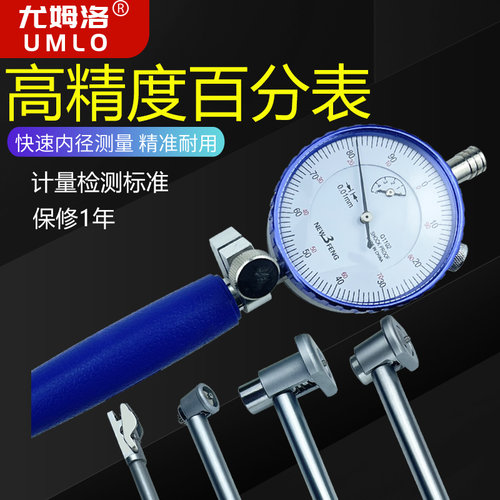内径百分表内径量表量缸表10-18-35-50-160指示表内径千分表