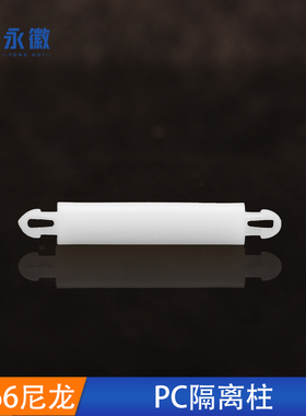 尼龙双头PC板隔离柱支撑架卡扣式线路板塑料增高固定柱间隔柱MADA