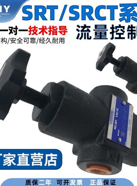 正品YUKEN榆次油研管式单向节流阀SRT/SRCT-06-50流量控制阀