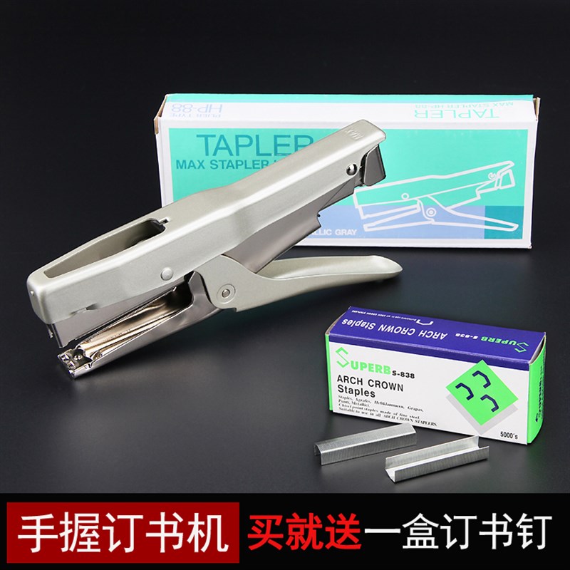 HP-88手握式订书机省力 B8机大号重型加厚色卡订料订书器公办文具