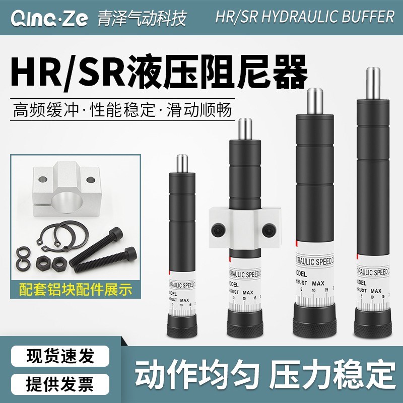 HR油压缓冲器SR液压阻尼器60减震15稳速30 80 100 120 150 3140
