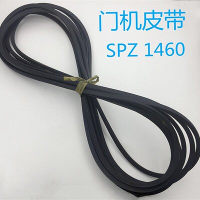 SPZ1460申菱电梯皮带1460*9.5 门机皮带 甬字牌A级皮带电梯配件