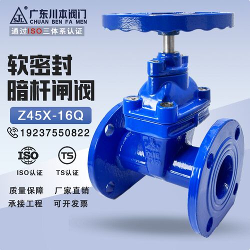 软密封法兰暗杆闸阀球墨铸铁阀门Z45X-16Q暗杆弹性座封水闸阀DN50