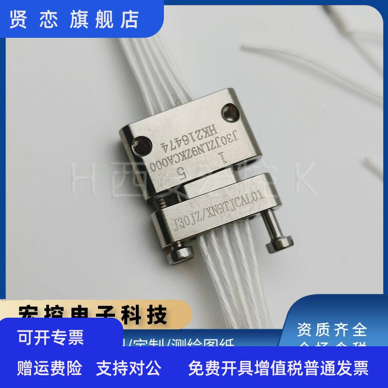 J30JZ系列J30JZ/XN9TJCAL01 J30JZN9ZKCA000矩形连接器  线长可订