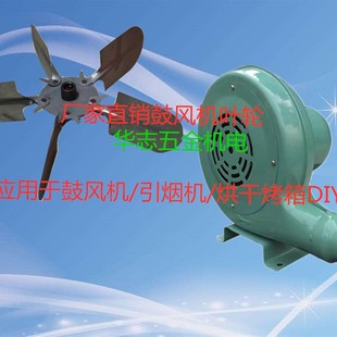 鼓风机风叶叶轮引烟机专用耐高温风扇引风机配件离心式40w/1.5KW