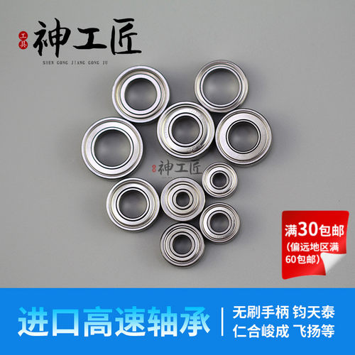钧天泰韩国世新进口103LS106打磨机牙机进口高速轴承手柄配件
