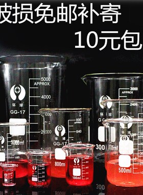 玻璃烧杯25ml50ml100ml250ml500ml1000ml2000ml耐高温 量杯带刻度