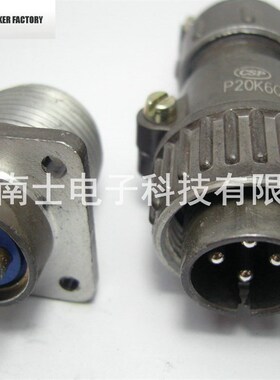 大发CSP航空插头插座P20-2-3-4-5-7芯P20J6Q/J9Q/J11Q反装连接器
