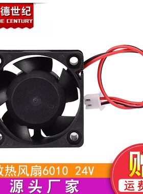 3d打印机配件正品特价散热风扇 6010 24V 含油轴承/60X60X10MM