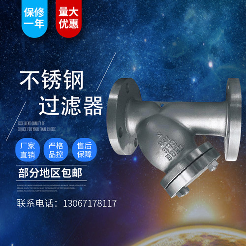 G41W-16P不锈钢法兰过滤器304/316材质管道专用DN20 50 65 80 100