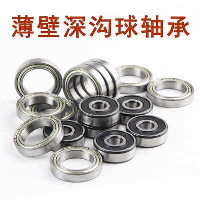 薄壁轴承6900 6901 6902 6903 6904 6905 6906 6907 6908Z ZZ 2RS