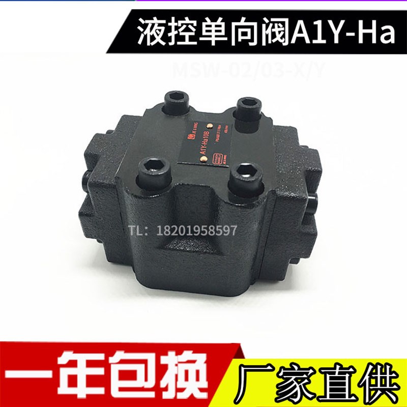 液控单向阀A1Y-Ha10B Hb10b Ha20B Hb20b Ha32B HB32B Ha32F 20L