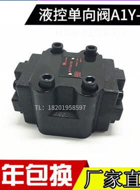 液控单向阀A1Y-Ha10B Hb10b Ha20B Hb20b Ha32B HB32B Ha32F 20L