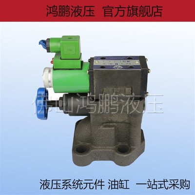 全新原装 调压阀 液压电磁溢流阀Y2EO-H10B Y2EO-H20B Y2EO-H32B
