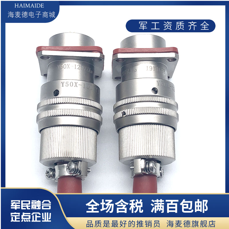8芯不锈钢航空插头座Y50P-1208TK2 ZJ10 TJ2 ZK10屏蔽连接器公母