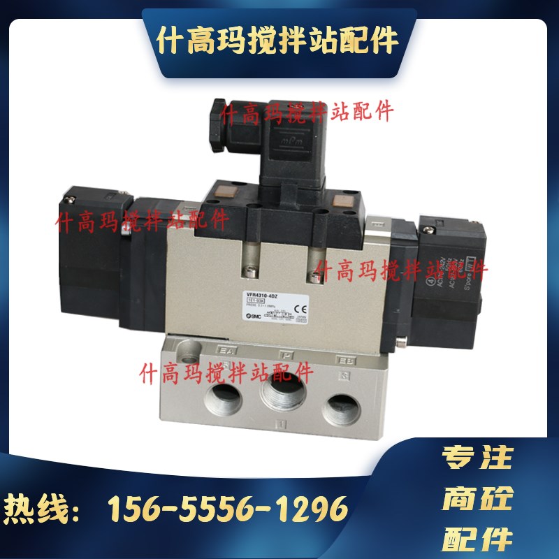 原装正品SMC电磁阀VFR4310-4DZ 搅拌站配件 SMC电磁阀SY9140-4D
