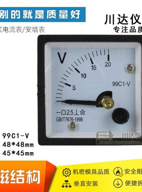 厂家直销99C1-V指针式电压表20V