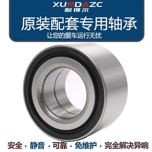 XUDZ长安CX20奔奔逸动CS35奔奔MINI迷你 后轮 悦翔V3V5V7前轮轴承