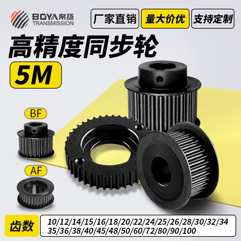 5M同步轮定制2gt齿轮22齿张紧器碳钢铝合金皮带轮套装S5M同步带轮