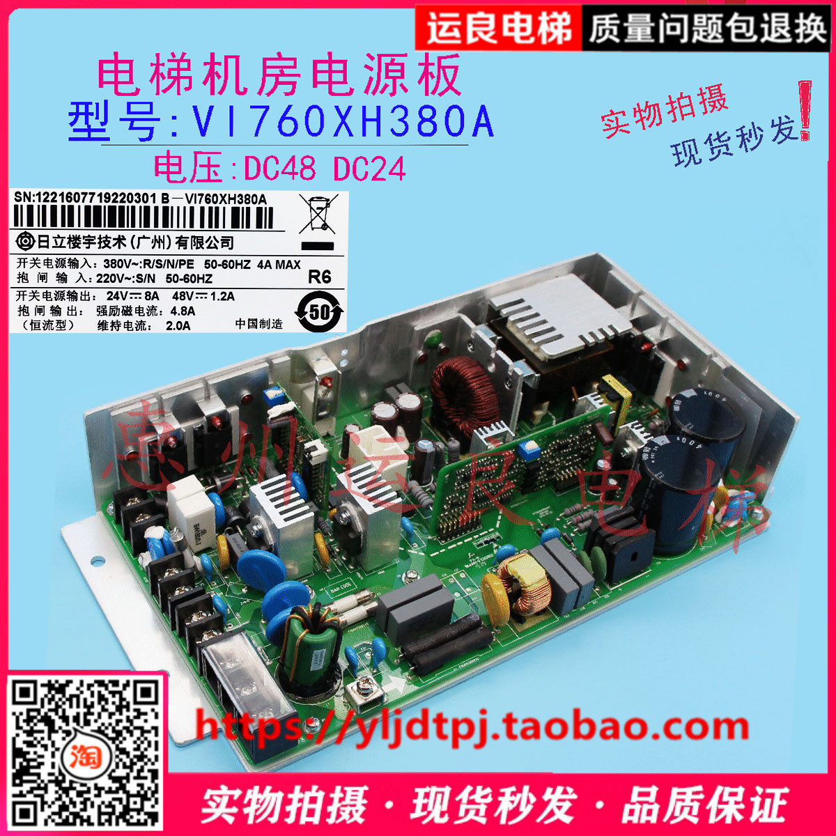 运良家广日电梯配件电梯机房VI760XH380A-2电源板抱闸稳压AVR电源,纺织面料/辅料/配套,服装加工设备,淘宝优惠券,粉丝福利购,淘宝优惠卷
