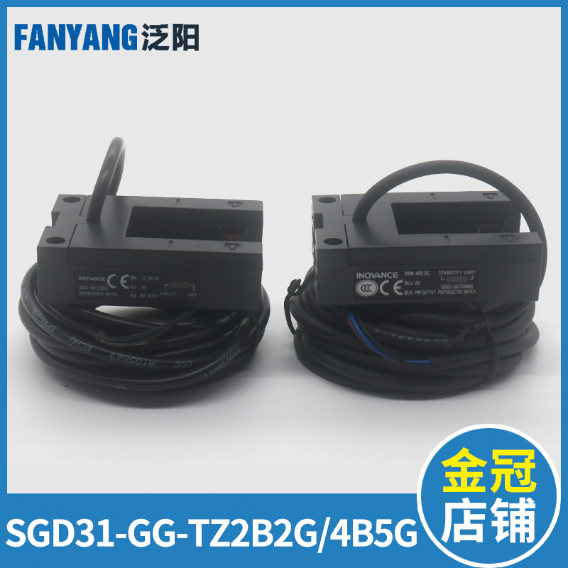 电梯平层感应器光电开关SGD31-GG-TZ2B3G TZ4B5G 2B2G适用博林特