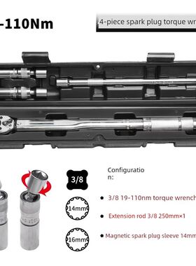 磁性火花塞套筒超薄通用14Mm16Mm扩展宝马汽车火星插头拆卸工具扭