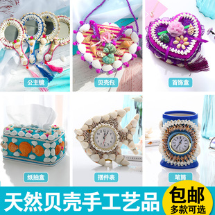 天然贝壳海螺首饰化妆盒带镜子收纳盒创意手工diy饰品工艺品特色