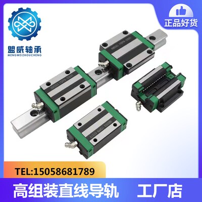 国产高组精密方型直线导轨线轨滑轨法兰加长滑块HGHHGW1520253035