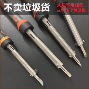 带LED灯电烙铁外热式 环保长寿命30W40W60W80W100W150W马蹄扁刀头