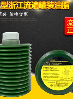 浙江永嘉流遍罐装油脂TZ1-000油包DBD/GDBS泵用TZ1-G07-0/G07-GZ1