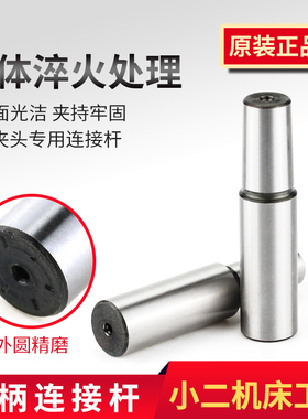 直柄连接杆钻夹头直连接杆柄径16 18 20 mmB10B12B18B22淬火加硬