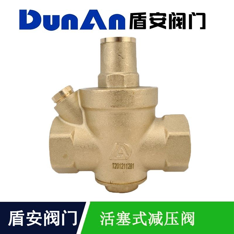 盾安阀门4分家用自来水减压阀6分热水器黄铜可调式稳压阀DN15DN20