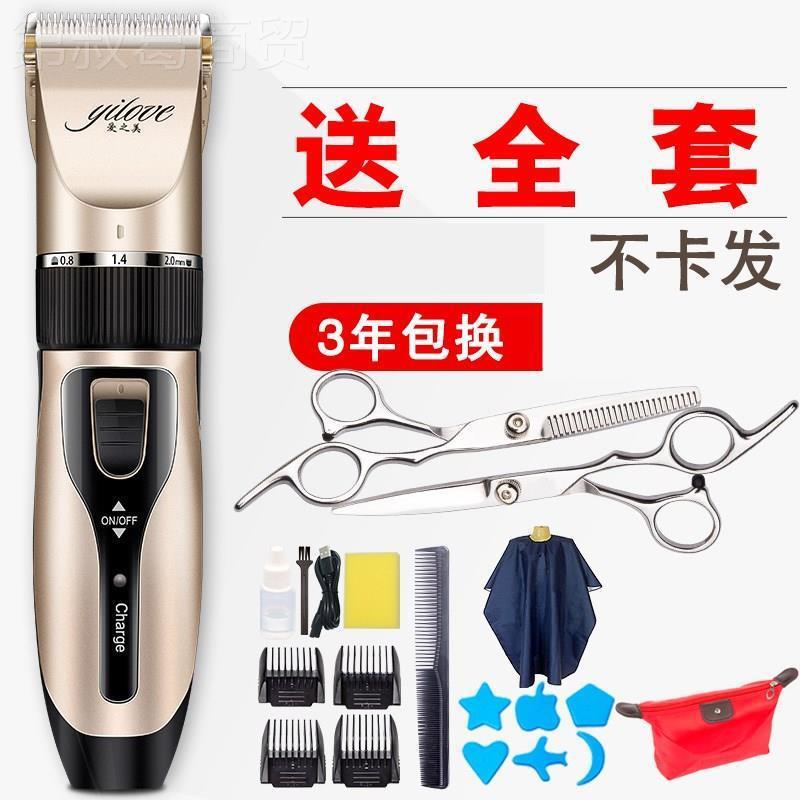 家QSN用理发大人充电堆剪剔推发机梯器头发递锑头涕刀光踢头用具