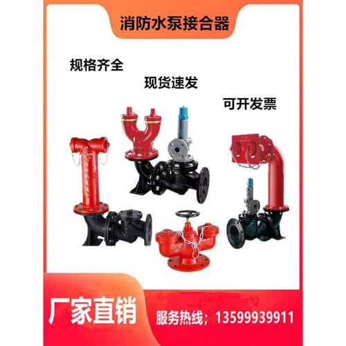 老款消防水泵接合器地下式地上式SQS100-65老式墙壁式SQB150-1.6
